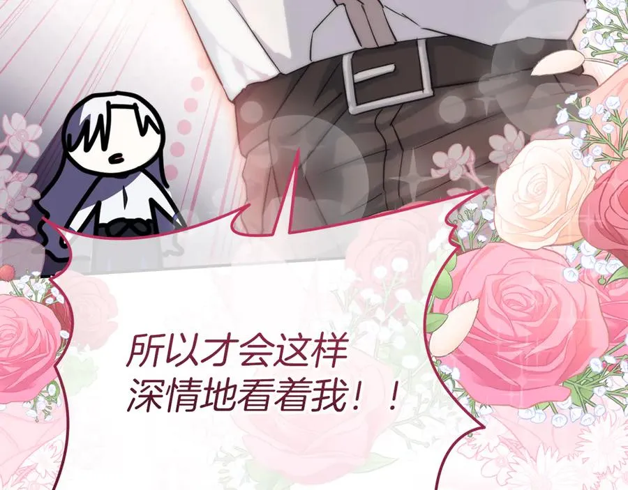 第54话 要对我下手了！ 第60页