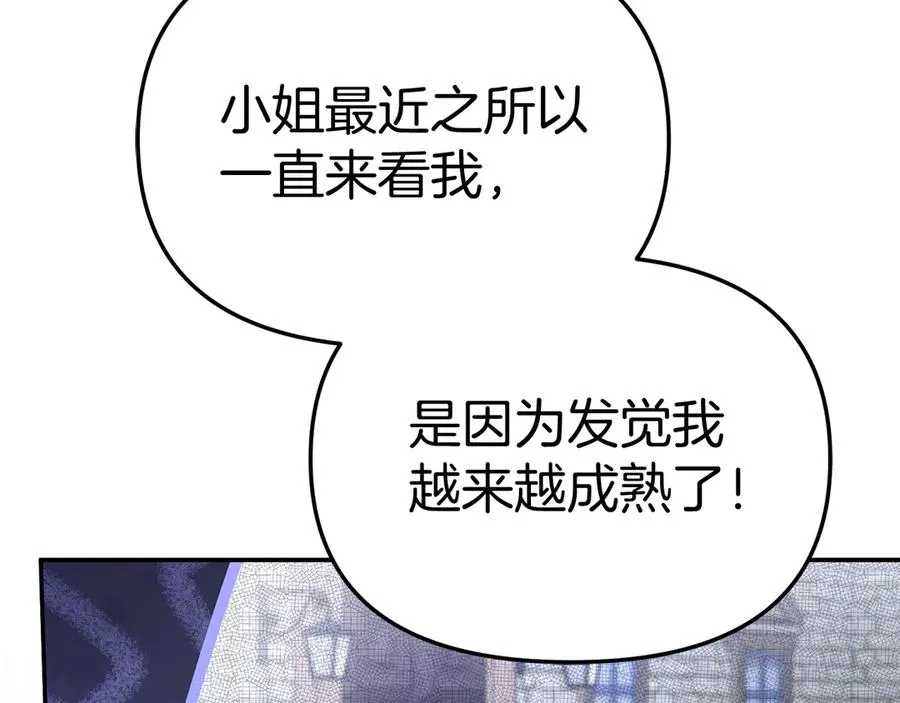 第54话 要对我下手了！ 第66页
