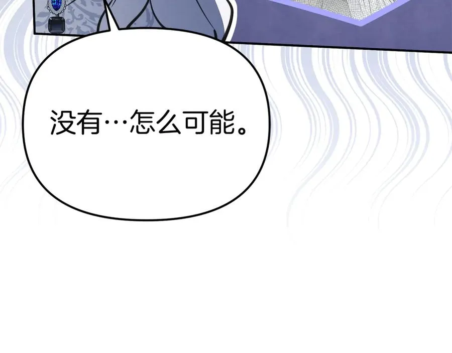 第54话 要对我下手了！ 第68页