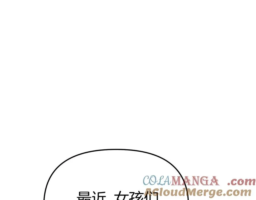 第54话 要对我下手了！ 第69页