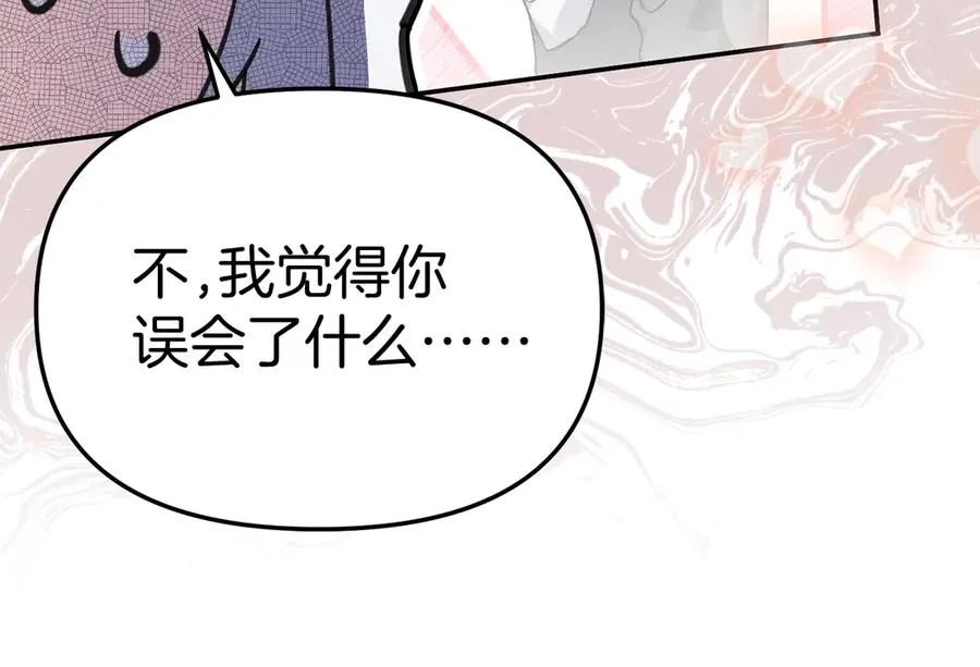 第54话 要对我下手了！ 第72页
