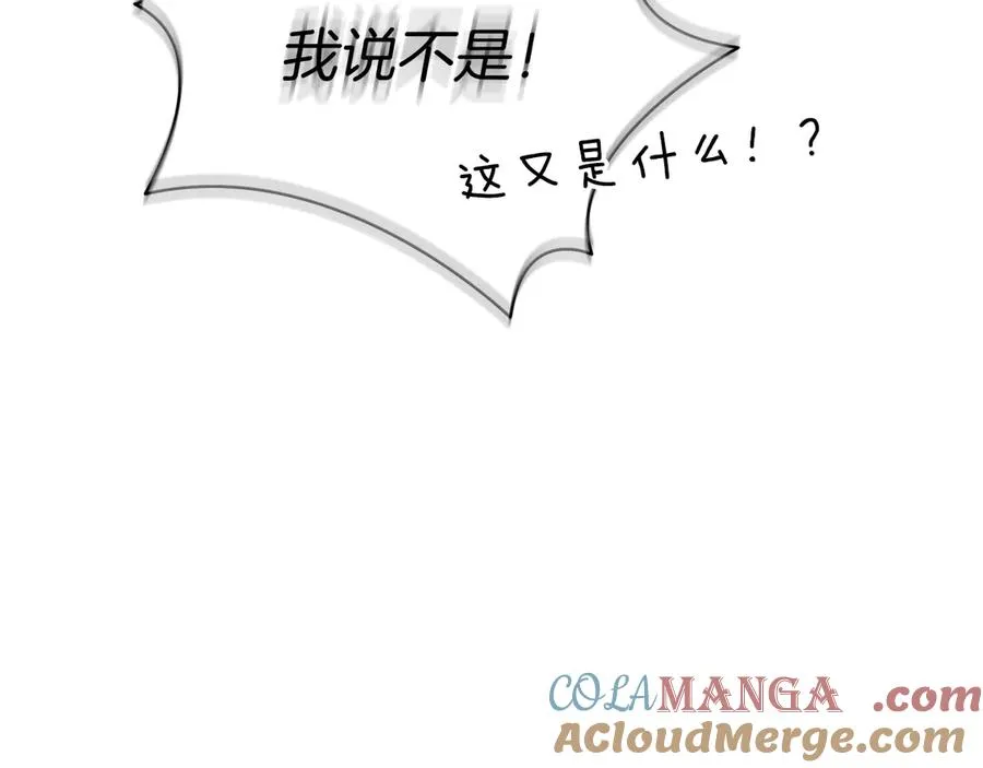 第54话 要对我下手了！ 第77页