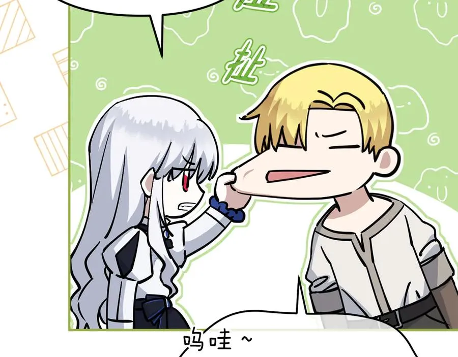 第54话 要对我下手了！ 第79页
