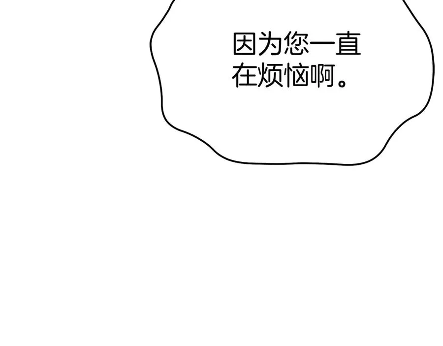 第54话 要对我下手了！ 第80页