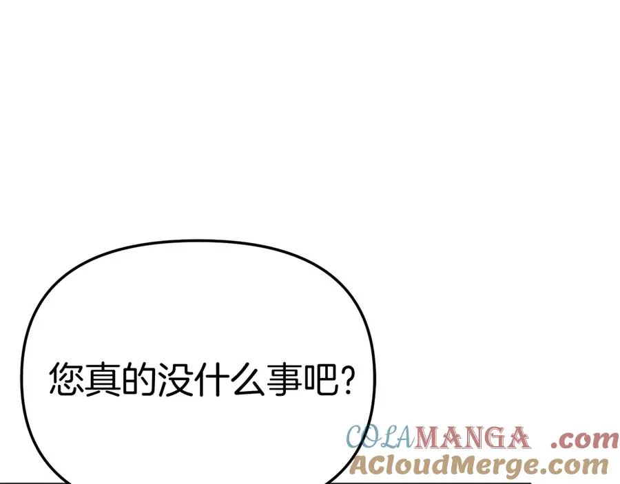 第54话 要对我下手了！ 第81页
