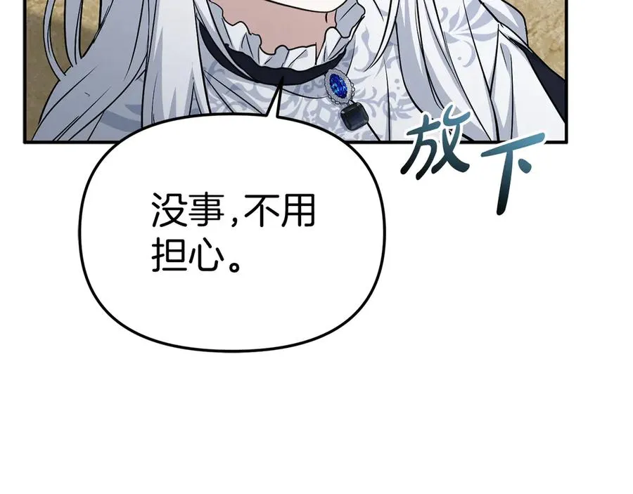 第54话 要对我下手了！ 第86页