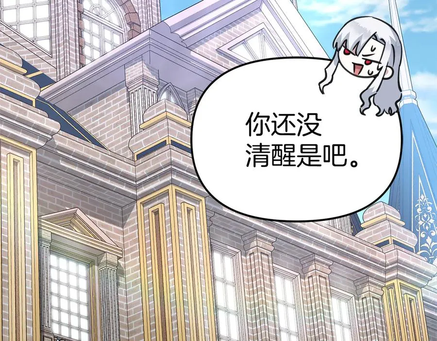第54话 要对我下手了！ 第90页