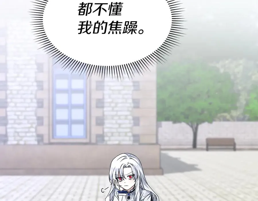第54话 要对我下手了！ 第98页