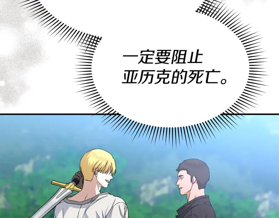 第54话 要对我下手了！ 第102页