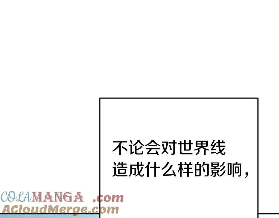 第54话 要对我下手了！ 第105页