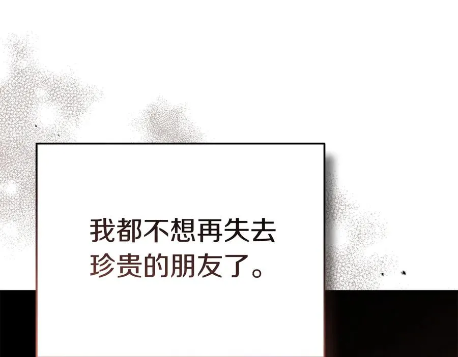 第54话 要对我下手了！ 第108页