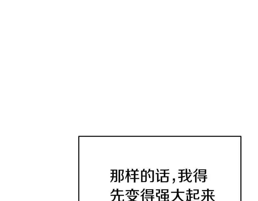 第54话 要对我下手了！ 第112页