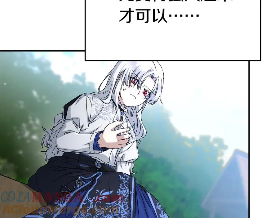 第54话 要对我下手了！ 第113页