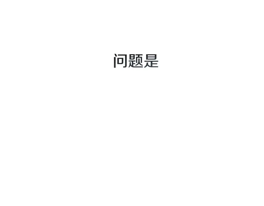 第54话 要对我下手了！ 第115页