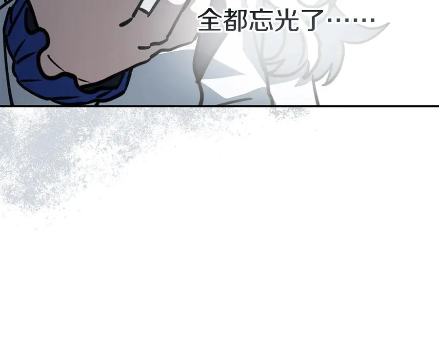 第54话 要对我下手了！ 第118页