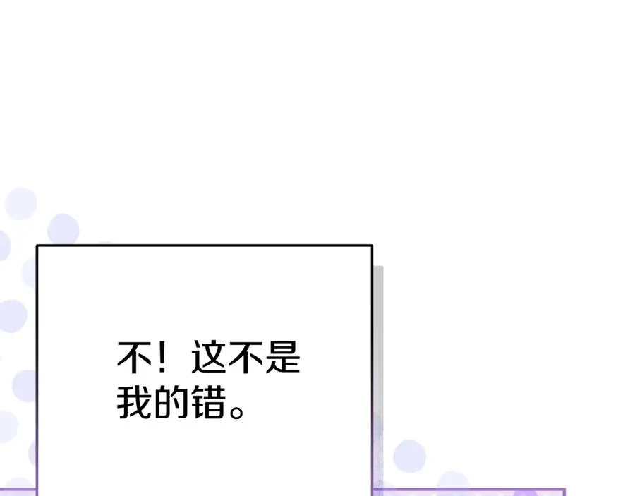 第54话 要对我下手了！ 第119页