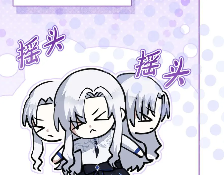 第54话 要对我下手了！ 第120页