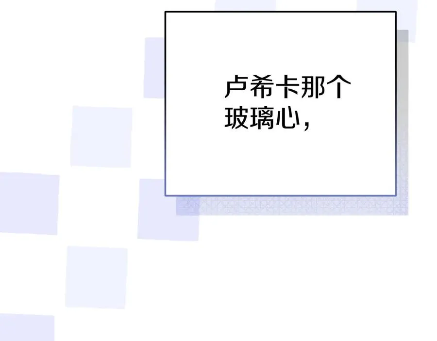第54话 要对我下手了！ 第122页