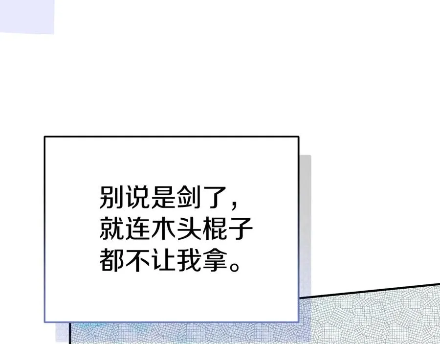 第54话 要对我下手了！ 第123页