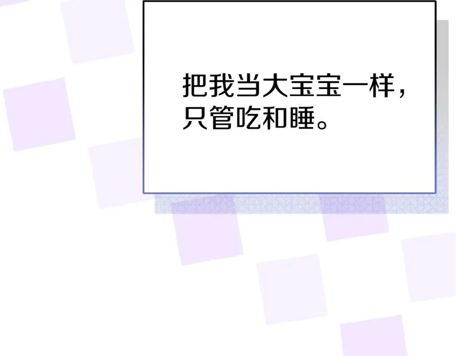 第54话 要对我下手了！ 第126页