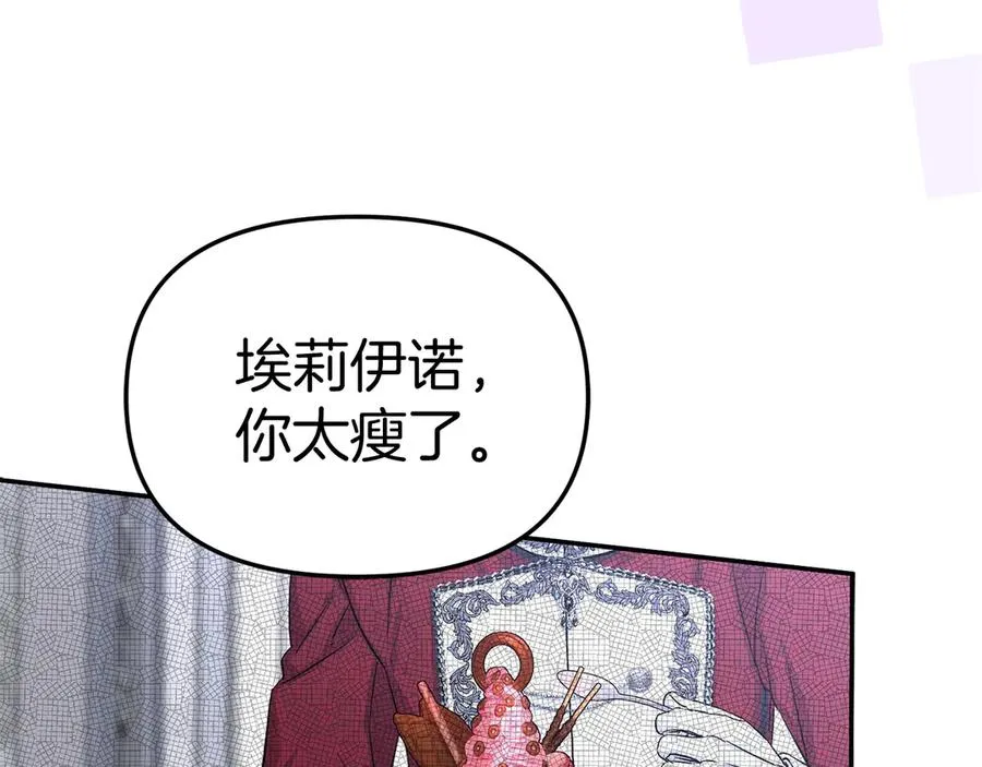 第54话 要对我下手了！ 第127页