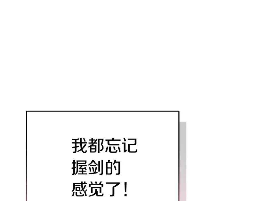 第54话 要对我下手了！ 第130页