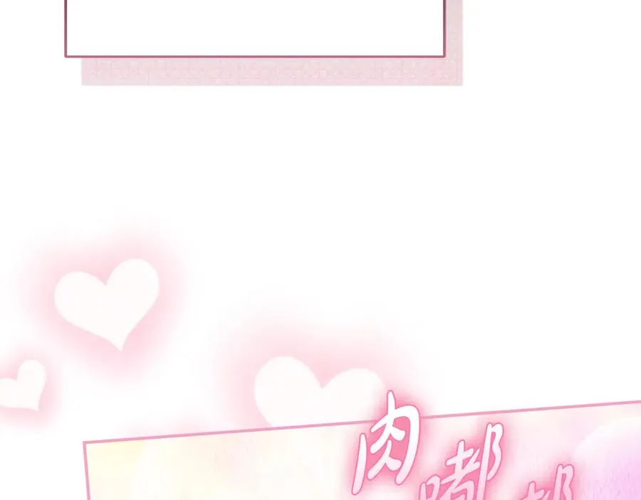 第54话 要对我下手了！ 第131页