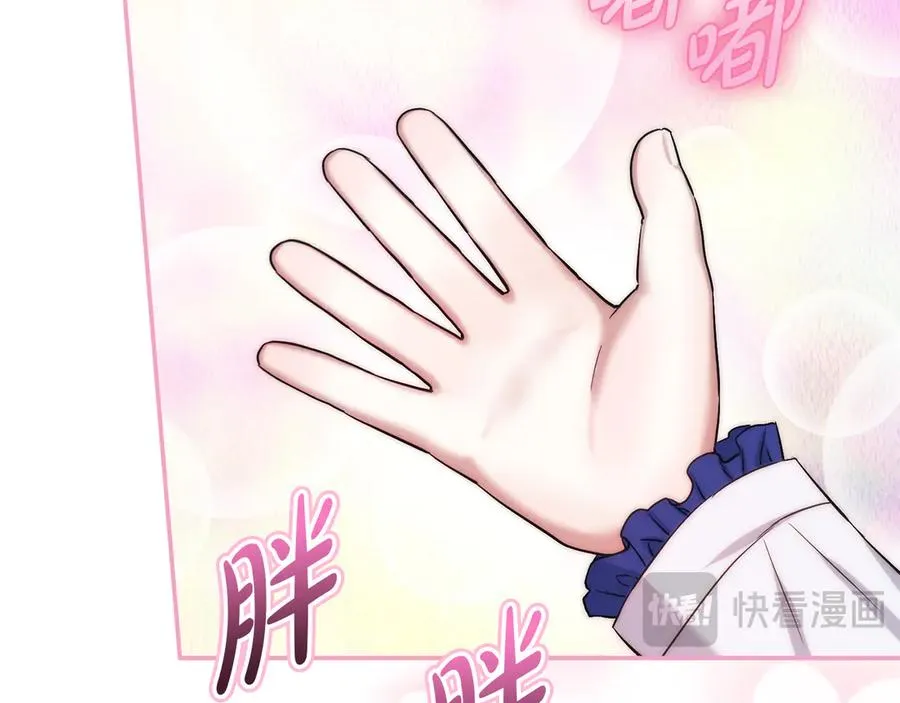 第54话 要对我下手了！ 第132页