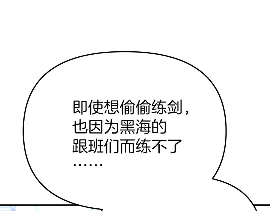 第54话 要对我下手了！ 第134页