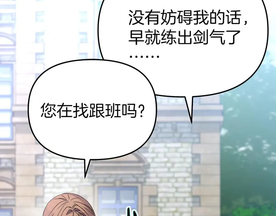 第54话 要对我下手了！ 第135页