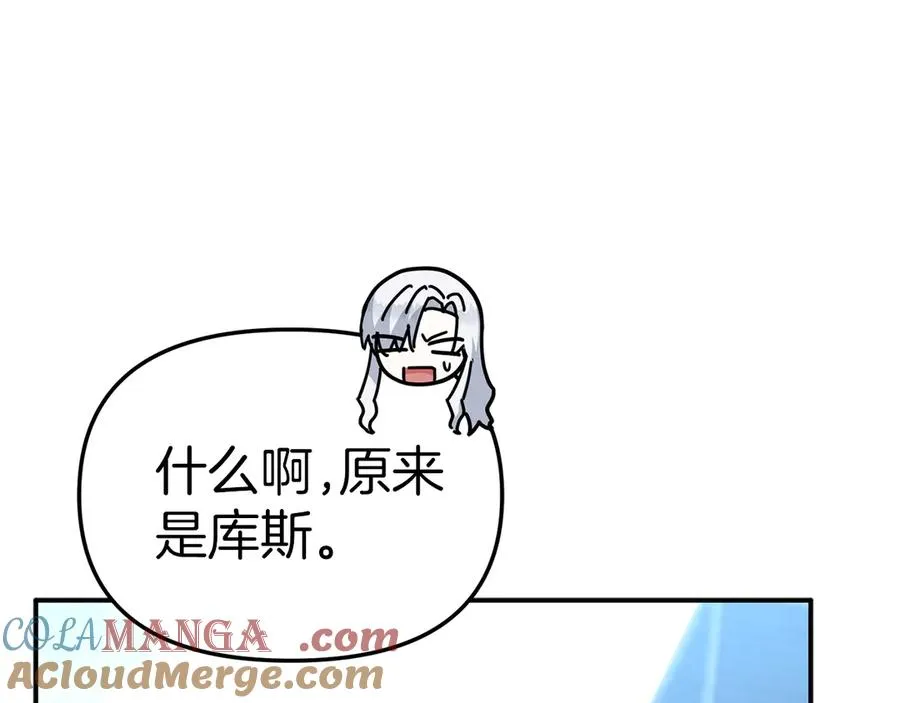 第54话 要对我下手了！ 第141页