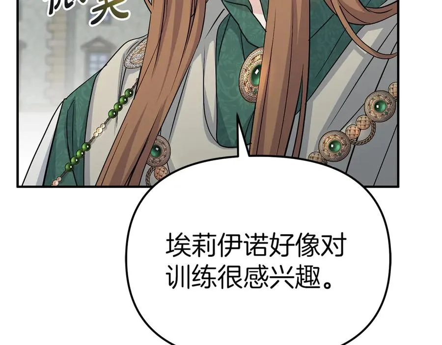 第54话 要对我下手了！ 第143页