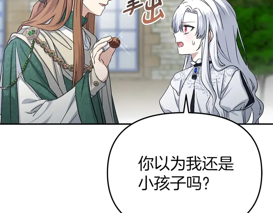 第54话 要对我下手了！ 第146页