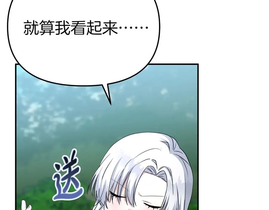 第54话 要对我下手了！ 第148页