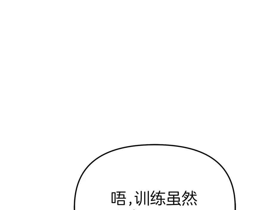 第54话 要对我下手了！ 第154页