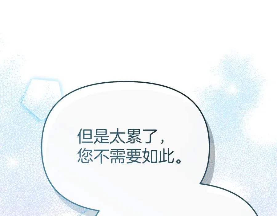 第54话 要对我下手了！ 第158页