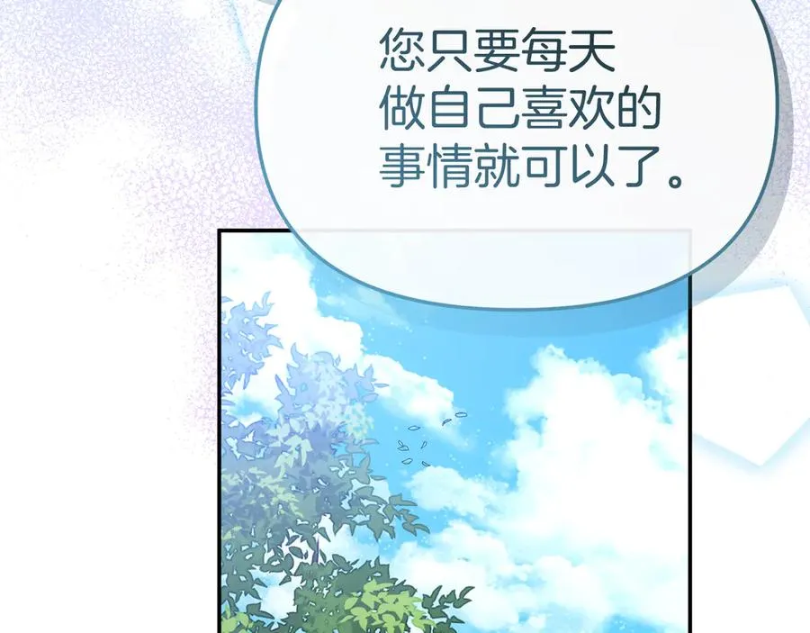 第54话 要对我下手了！ 第159页