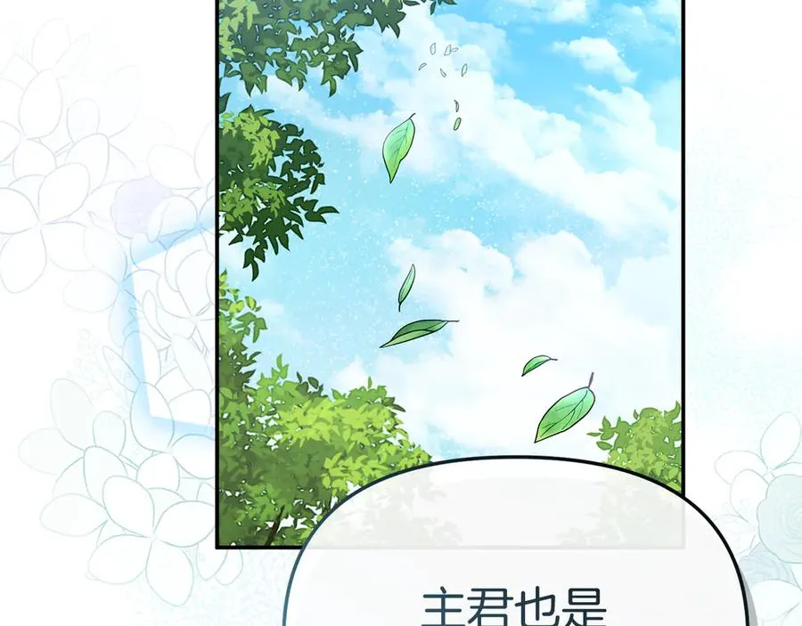 第54话 要对我下手了！ 第160页