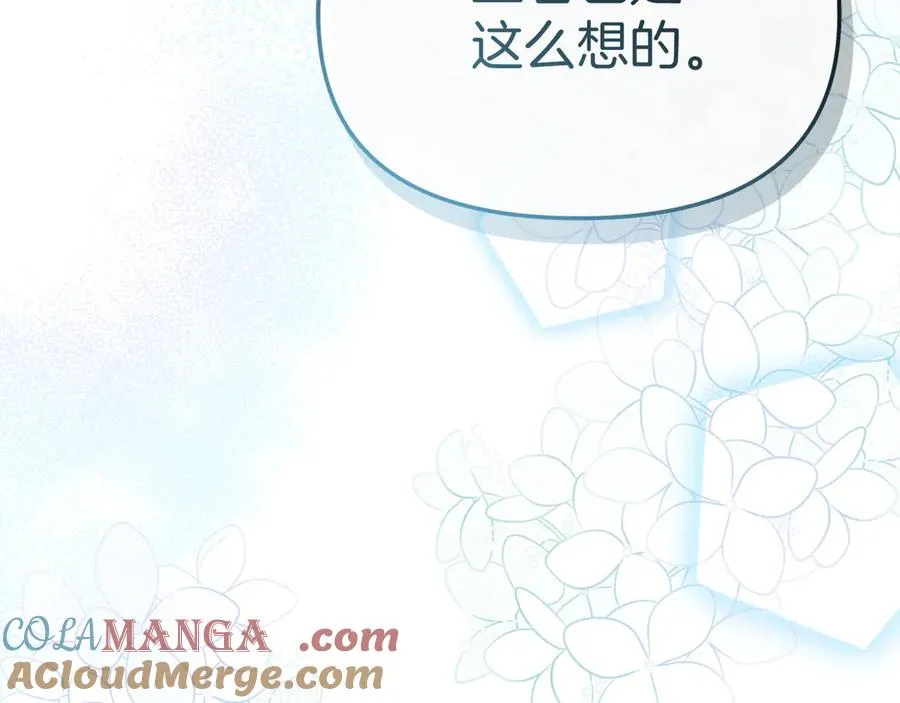第54话 要对我下手了！ 第161页
