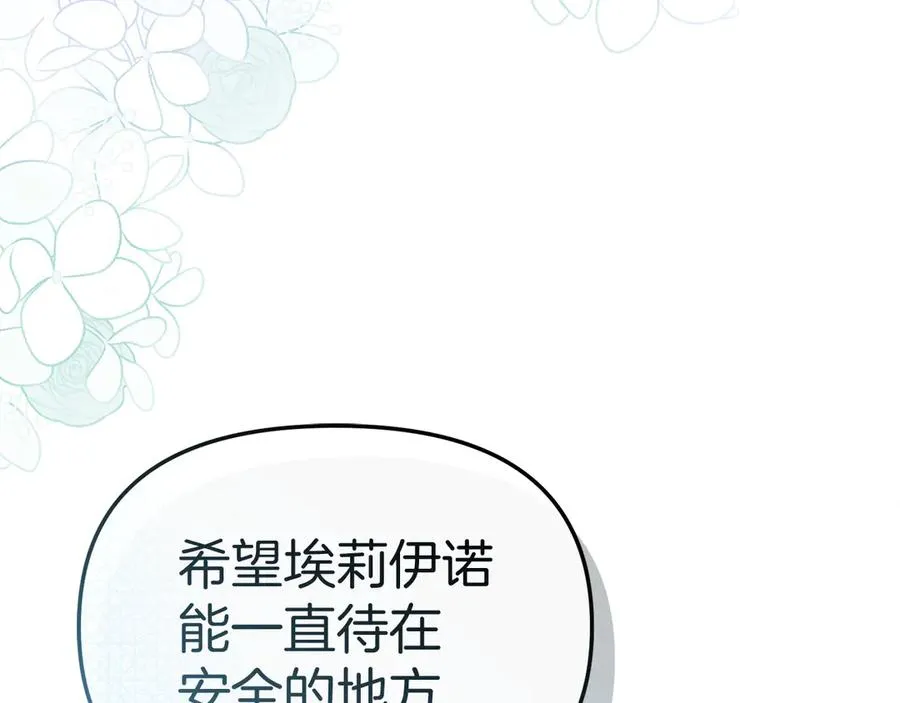 第54话 要对我下手了！ 第162页