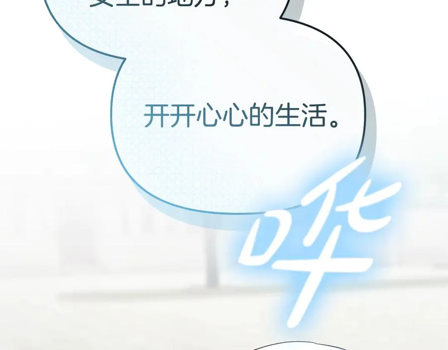 第54话 要对我下手了！ 第163页