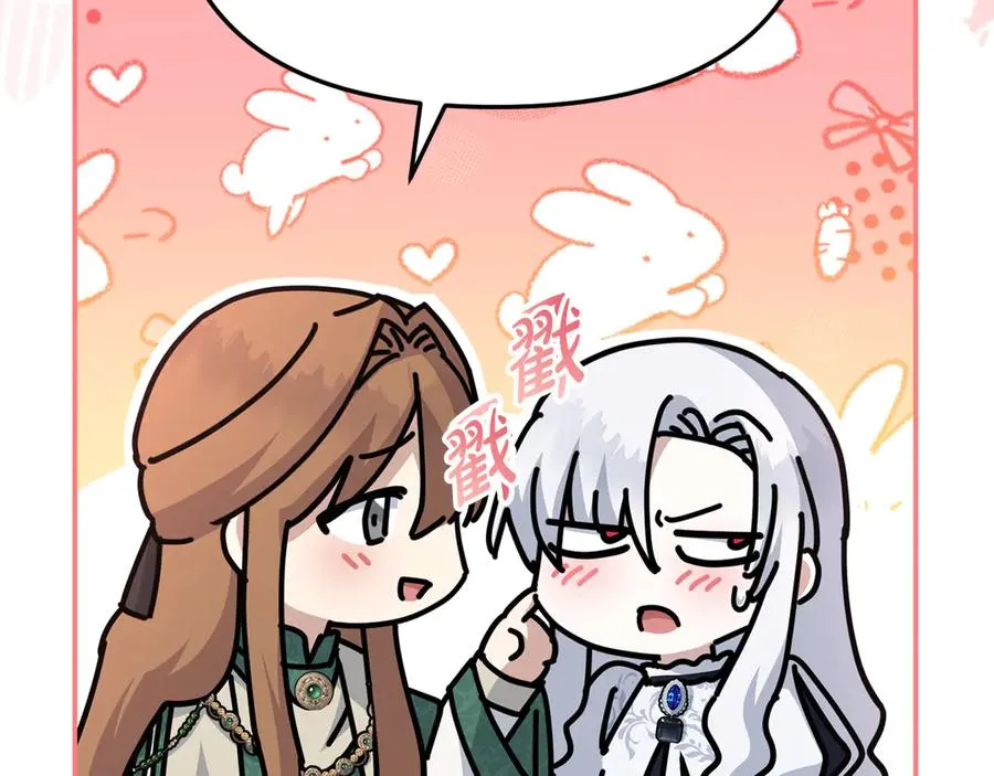第54话 要对我下手了！ 第168页