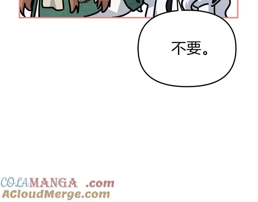 第54话 要对我下手了！ 第169页