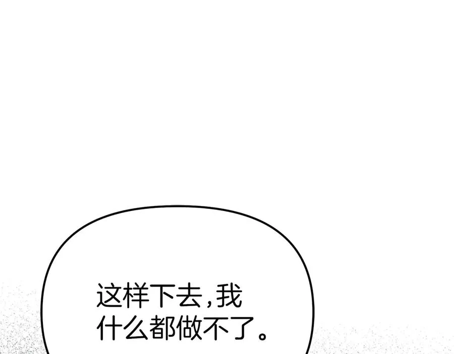 第54话 要对我下手了！ 第170页