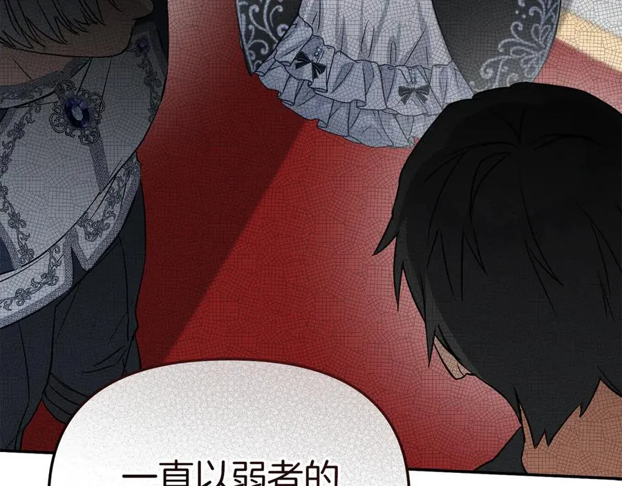 第54话 要对我下手了！ 第176页