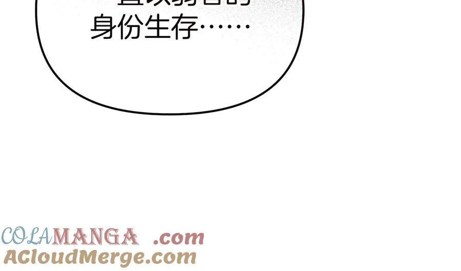 第54话 要对我下手了！ 第177页