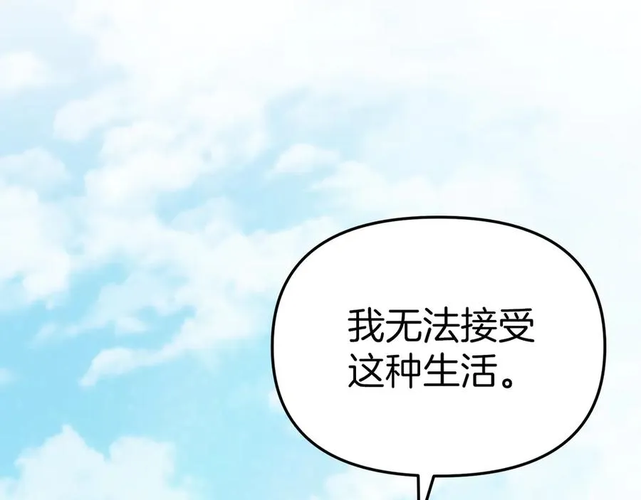 第54话 要对我下手了！ 第179页