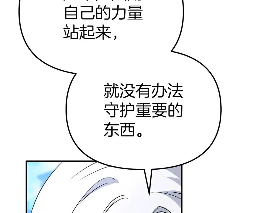 第54话 要对我下手了！ 第183页
