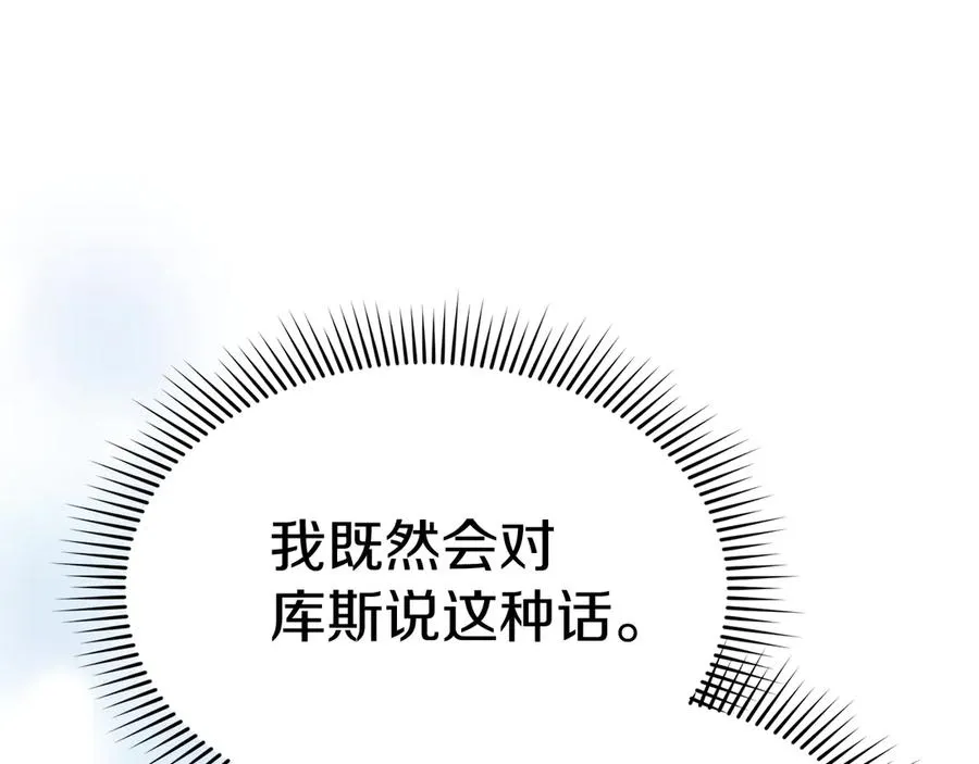 第54话 要对我下手了！ 第186页