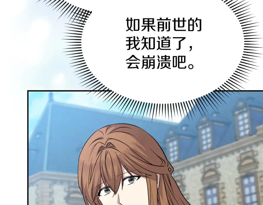 第54话 要对我下手了！ 第187页